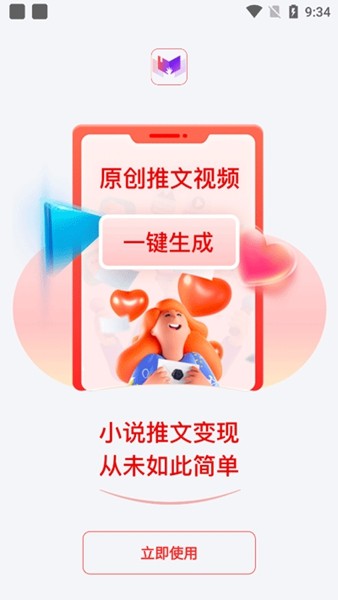 推文助手 最新版v5.0.1